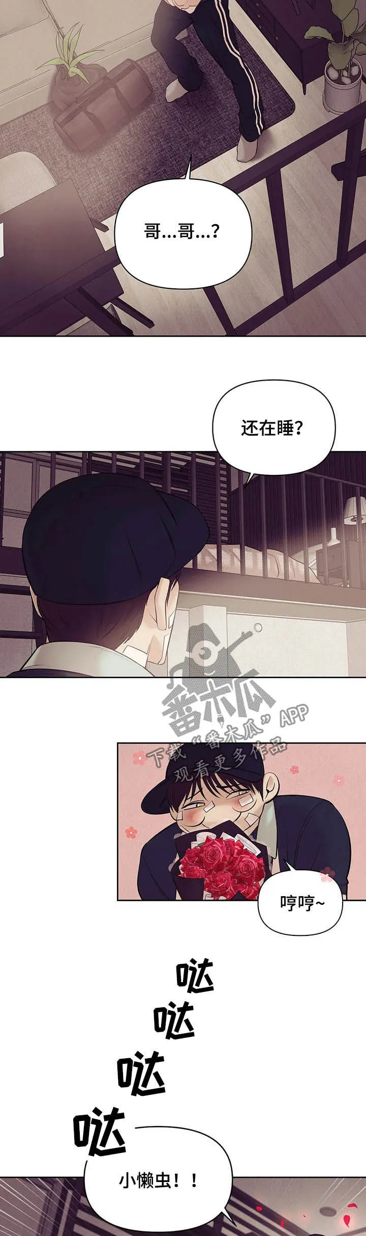 贝壳少年漫画漫画,第75章：【第二季】离去13图