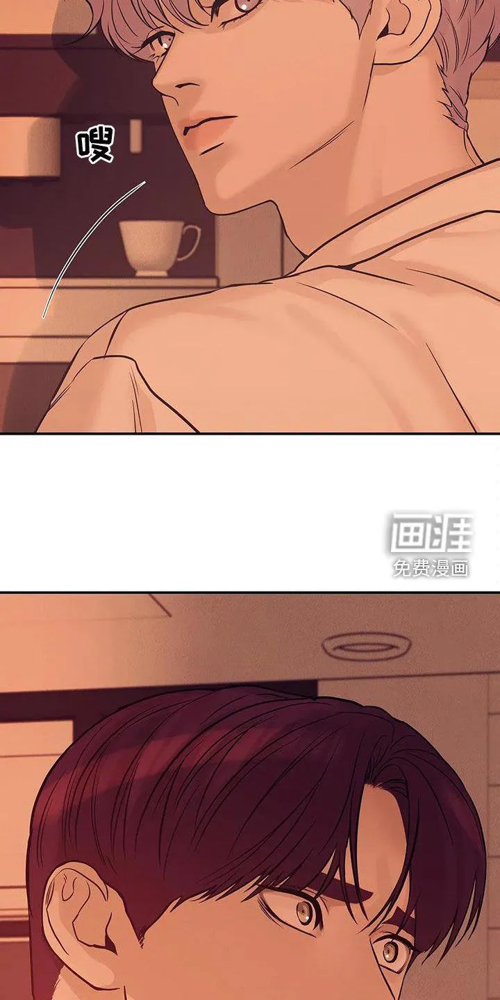 贝壳少年漫画哩咪漫画,第97章：【第三季】你醒了30图