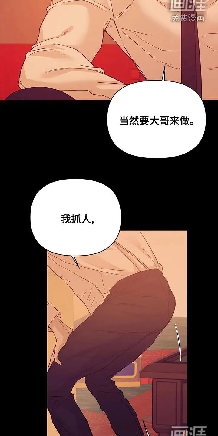 贝壳少年漫画漫画,第106章：【第三季】特训28图