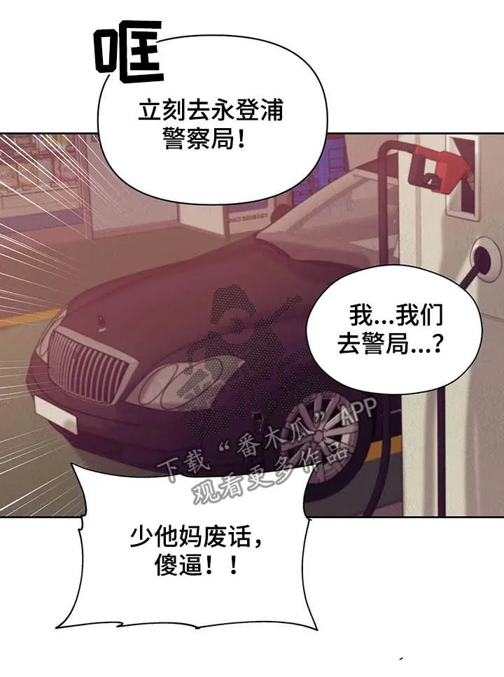 贝壳少年漫画漫画,第76章：【第二季】别再失去他12图