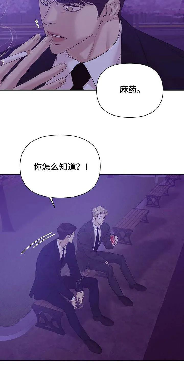 贝壳少年漫画漫画,第90章：【第二季】激怒10图