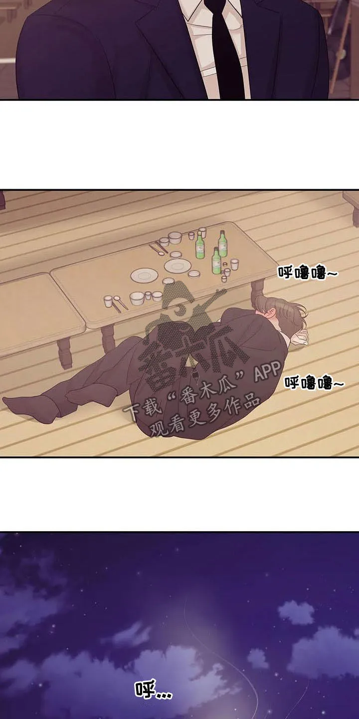 贝壳少年漫画漫画,第90章：【第二季】激怒5图