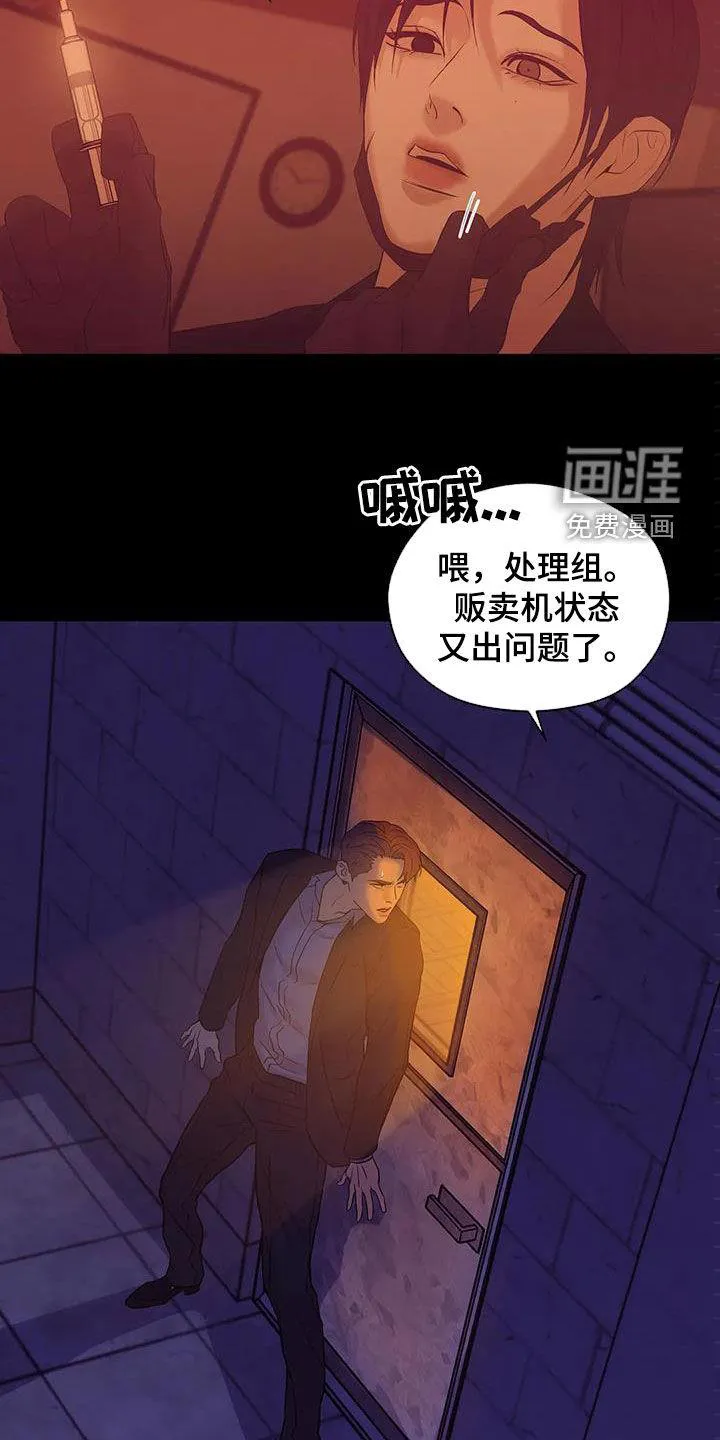 贝壳少年漫画哩咪漫画,第97章：【第三季】你醒了10图