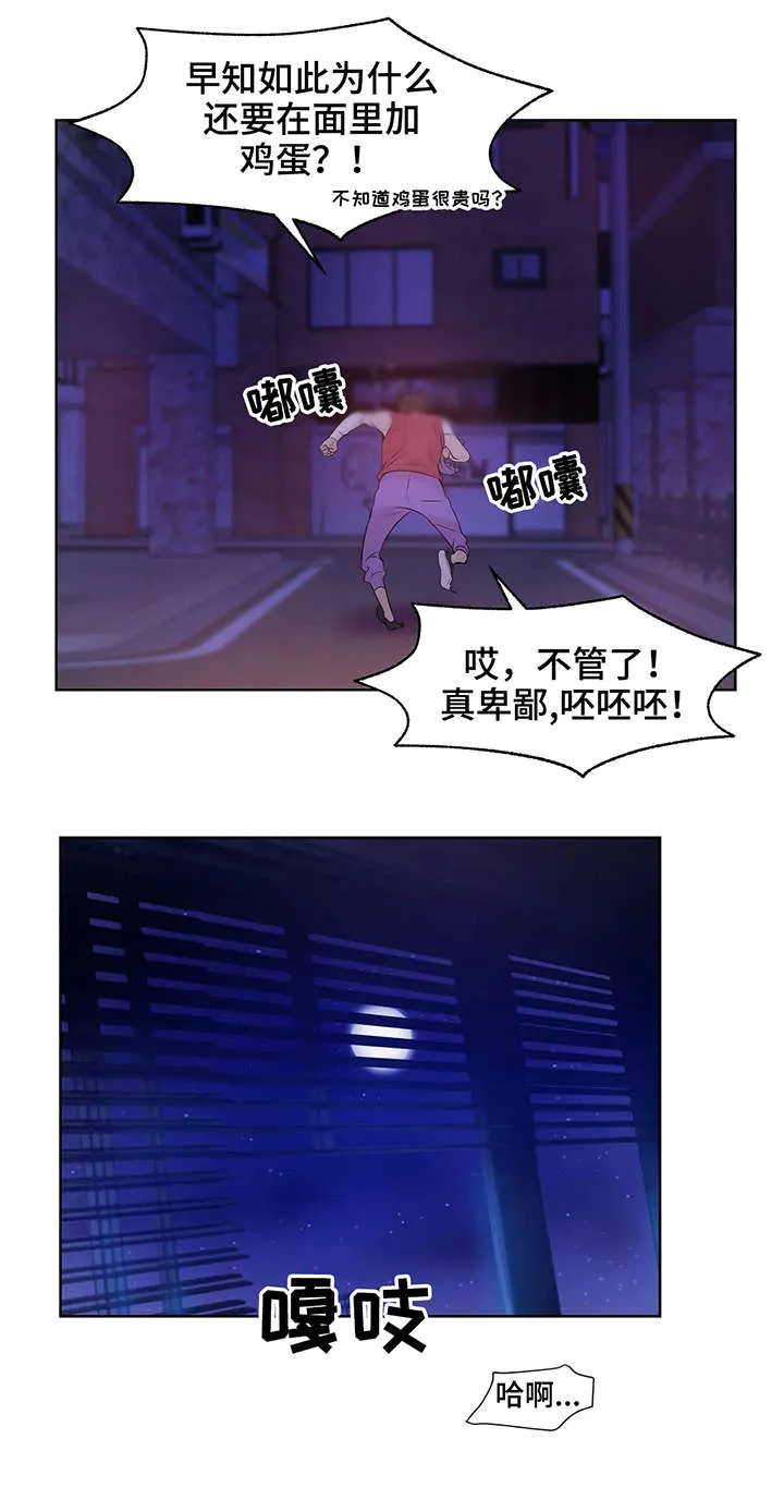 贝壳少年漫画漫画,第14章：逐客令8图