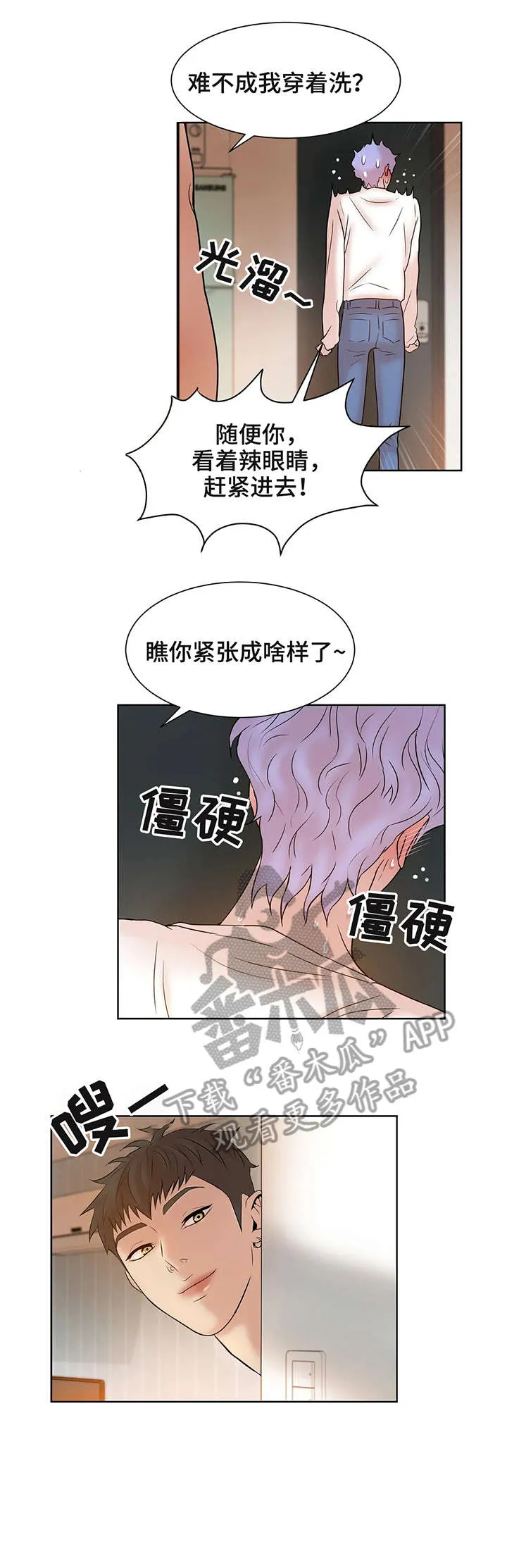 贝壳少年漫画第三季在线观看漫画,第13章：猫咪1图