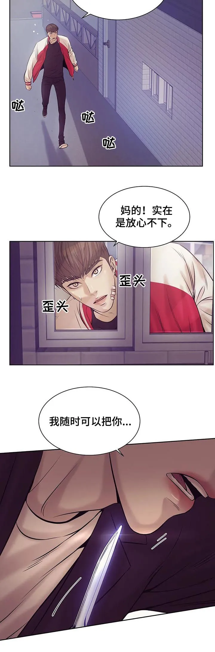 贝壳少年漫画漫画,第29章：忘本14图