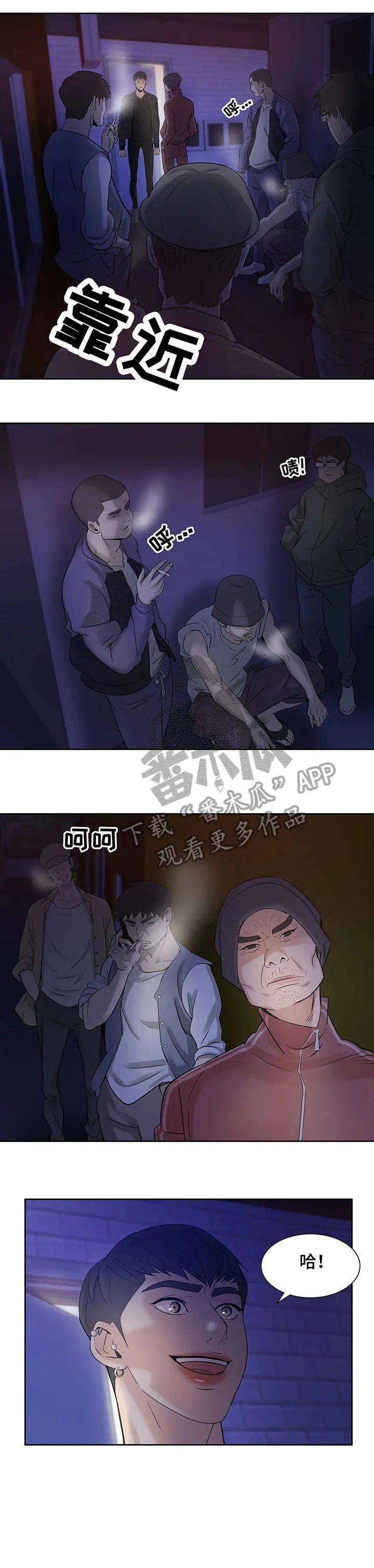 贝壳少年漫画漫画,第7章：找工作2图