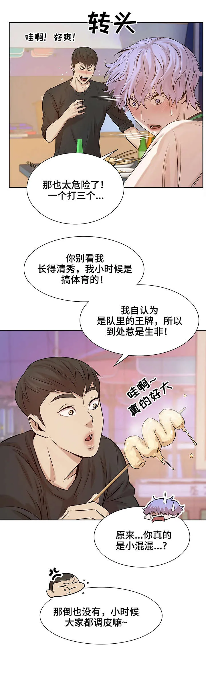 漫画 贝壳少年漫画,第21章：妈的4图