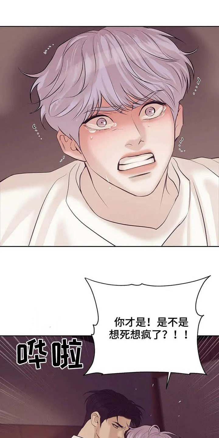 贝壳少年漫画漫画,第80章：【第二季】跟我走吧10图