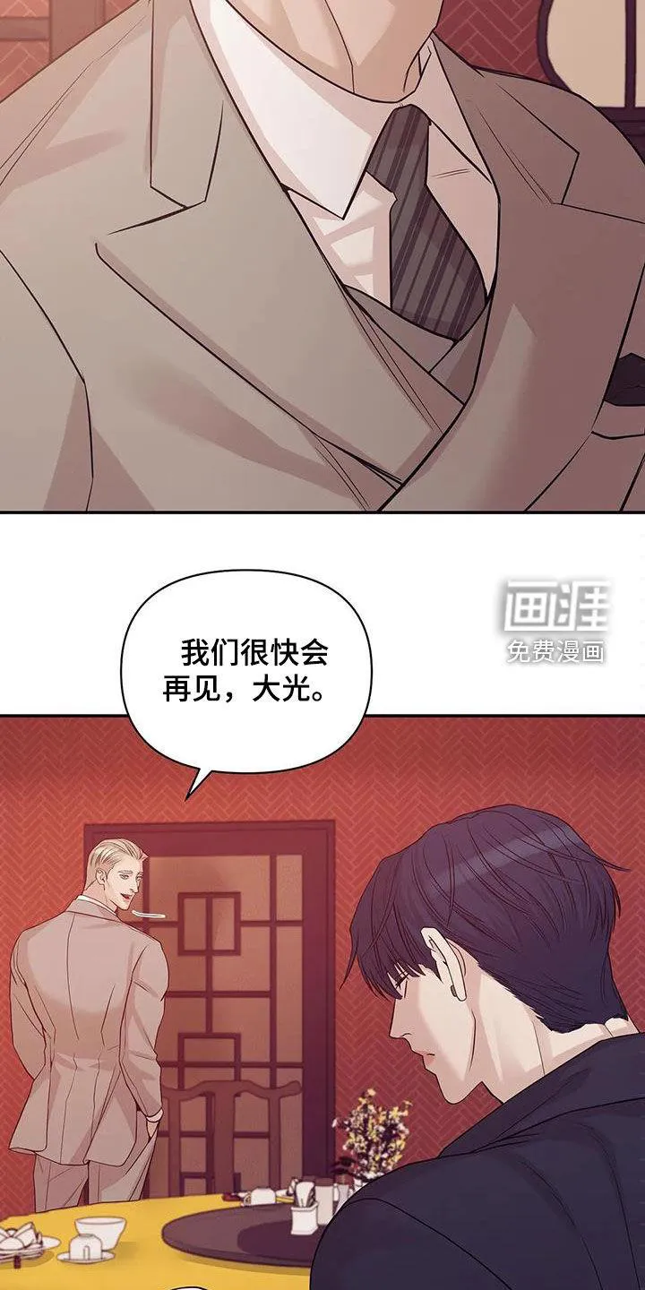 贝壳少年漫画漫画,第101章：【第三季】威胁12图