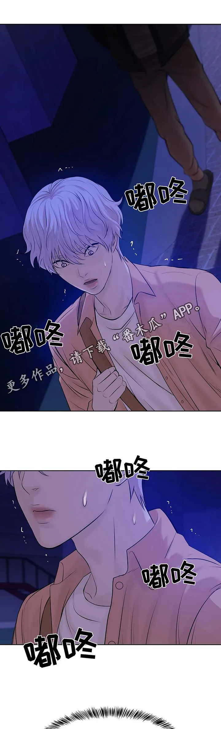 贝壳少年漫画漫画,第23章：出手12图