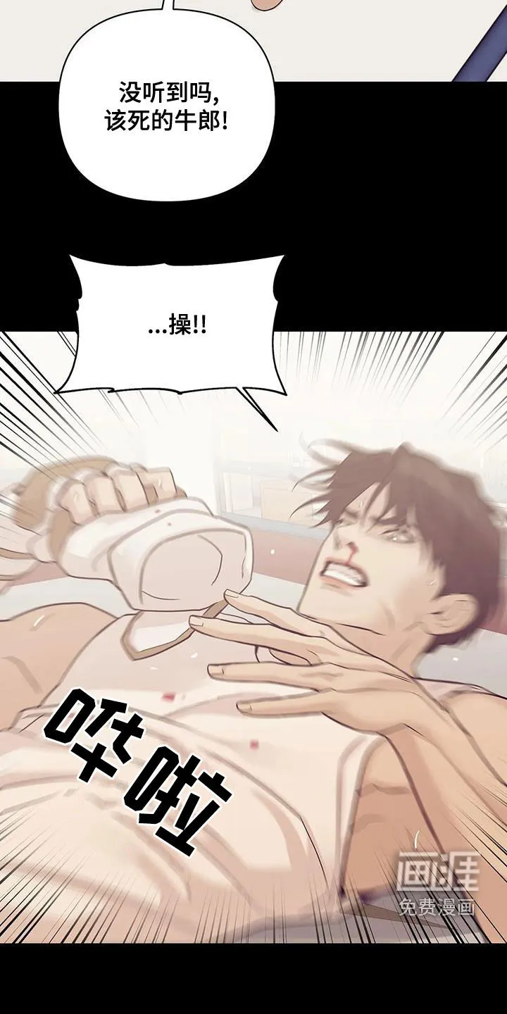 贝壳少年漫画漫画,第106章：【第三季】特训12图