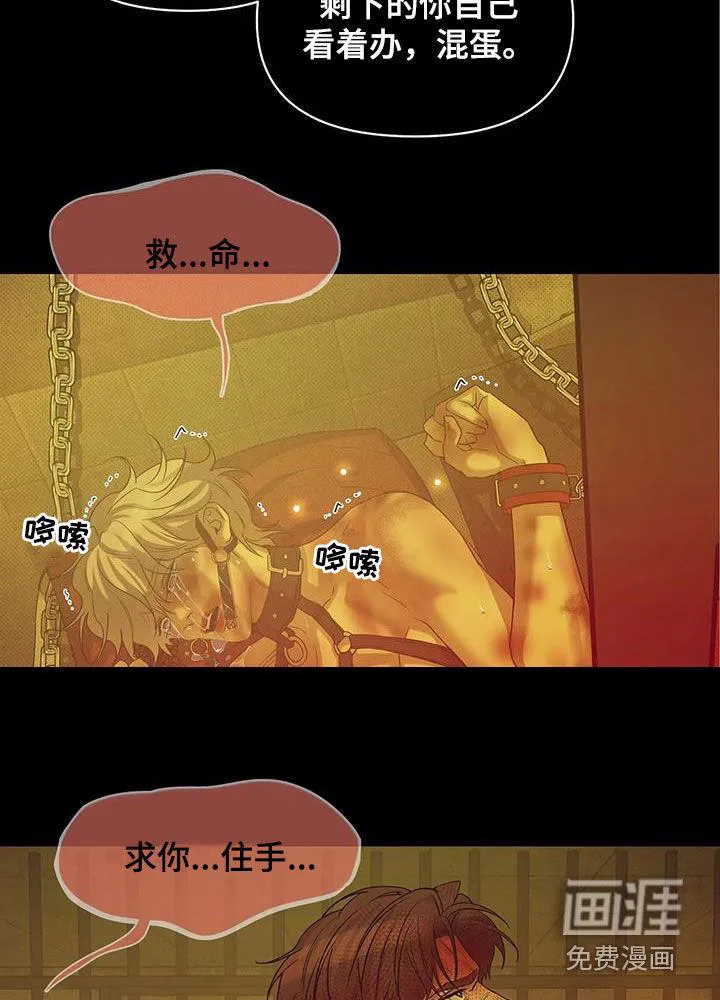 贝壳少年漫画免费下拉漫画,第98章：【第三季】怎么可能20图