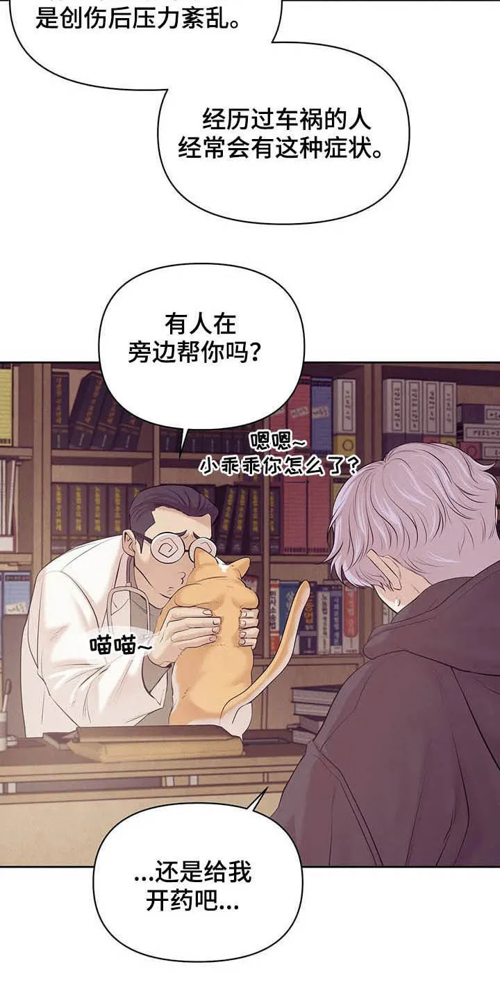 贝壳少年漫画漫画,第77章：【第二季】按兵不动22图