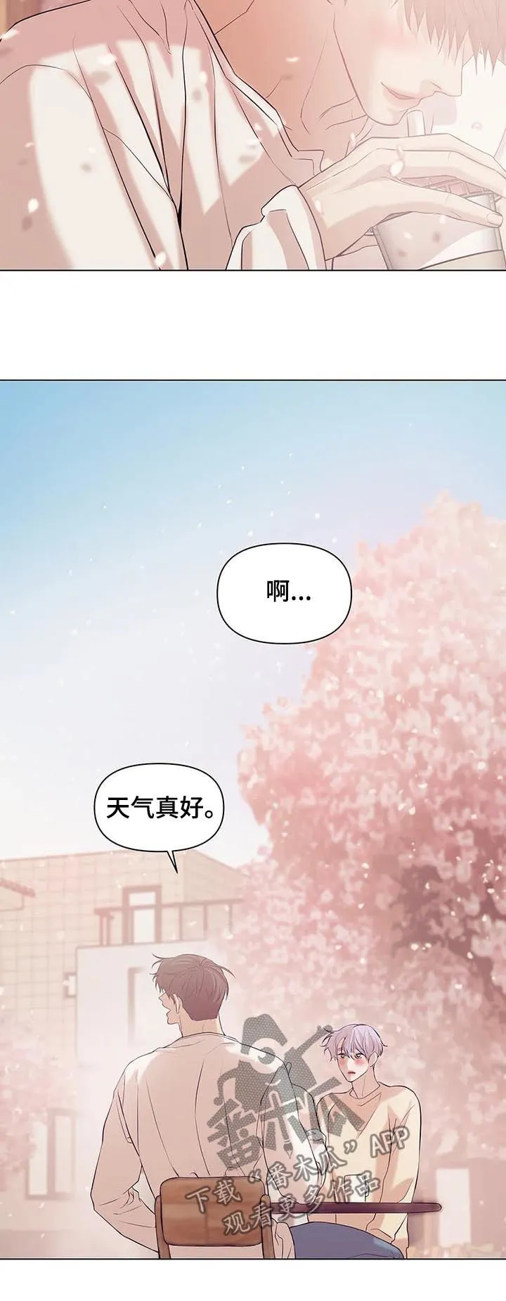 贝壳少年漫画漫画,第61章：【第二季】呼唤11图