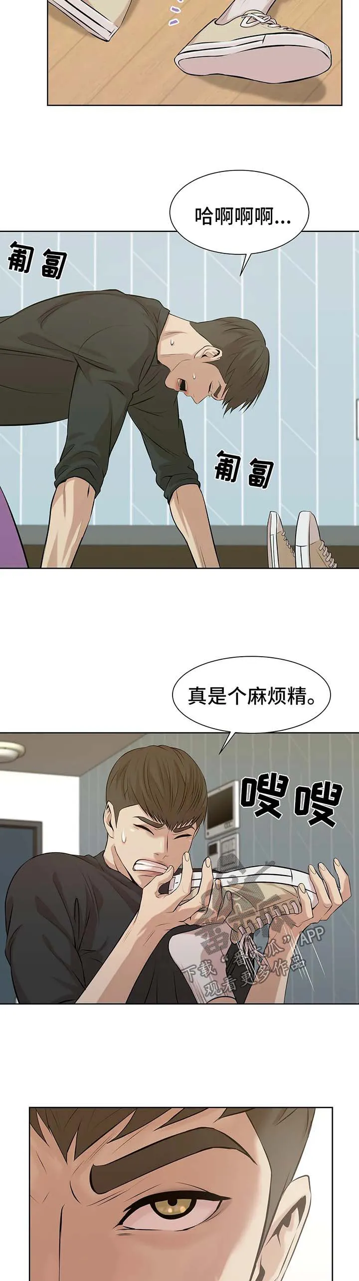 贝壳少年漫画漫画,第22章：教学3图