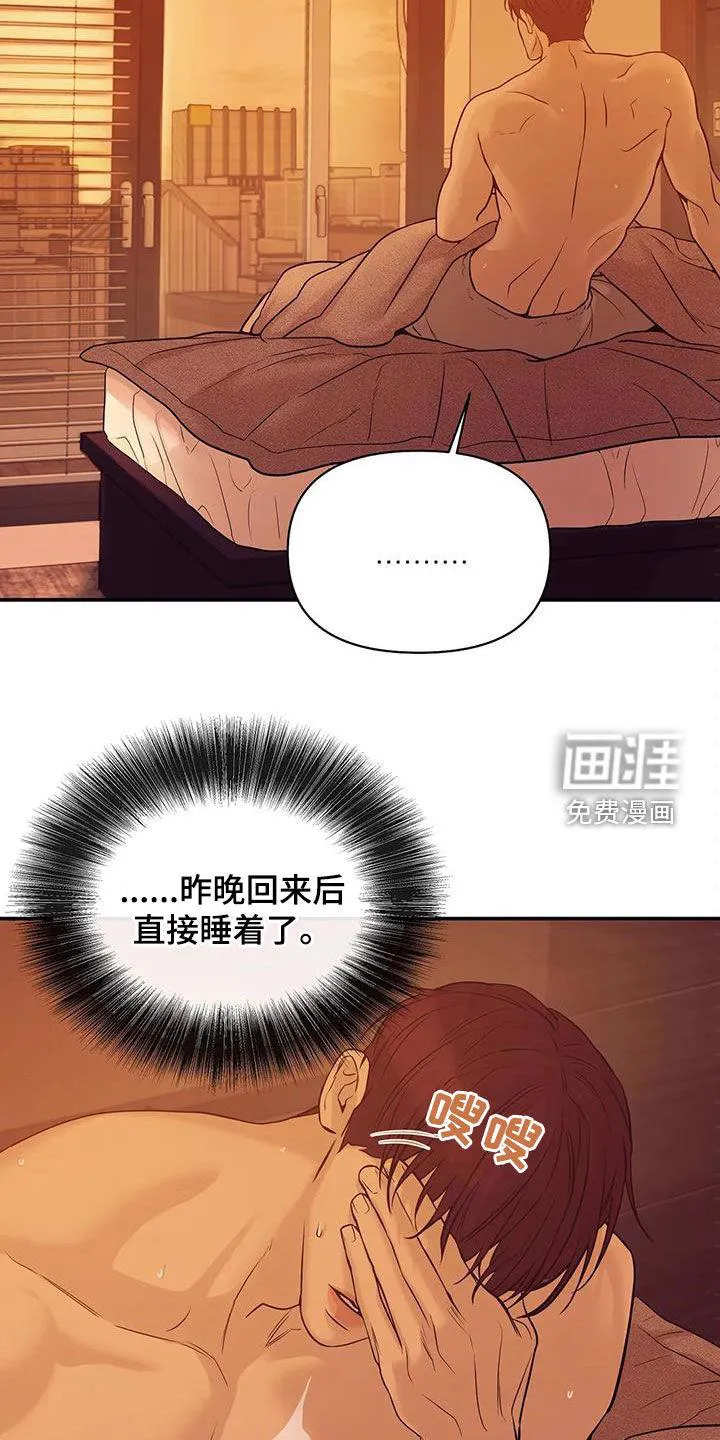贝壳少年漫画哩咪漫画,第97章：【第三季】你醒了24图
