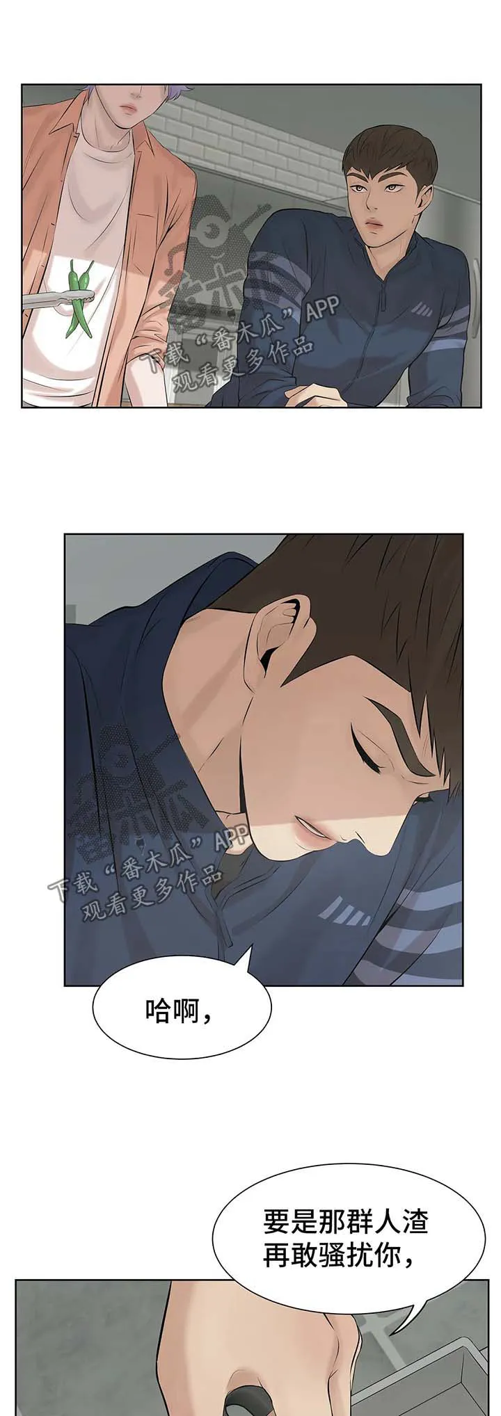 贝壳少年漫画漫画,第22章：教学14图