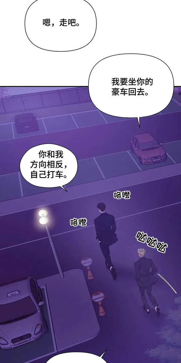 贝壳少年漫画漫画,第90章：【第二季】激怒23图
