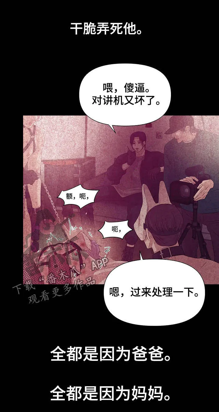 贝壳少年漫画漫画,第67章：【第二季】噩梦2图