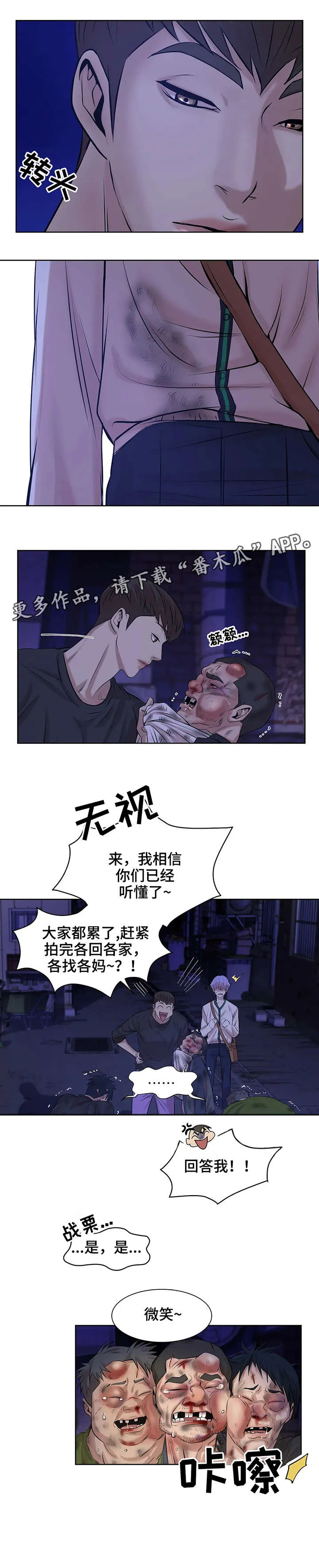 贝壳少年漫画漫画,第20章：拍照4图