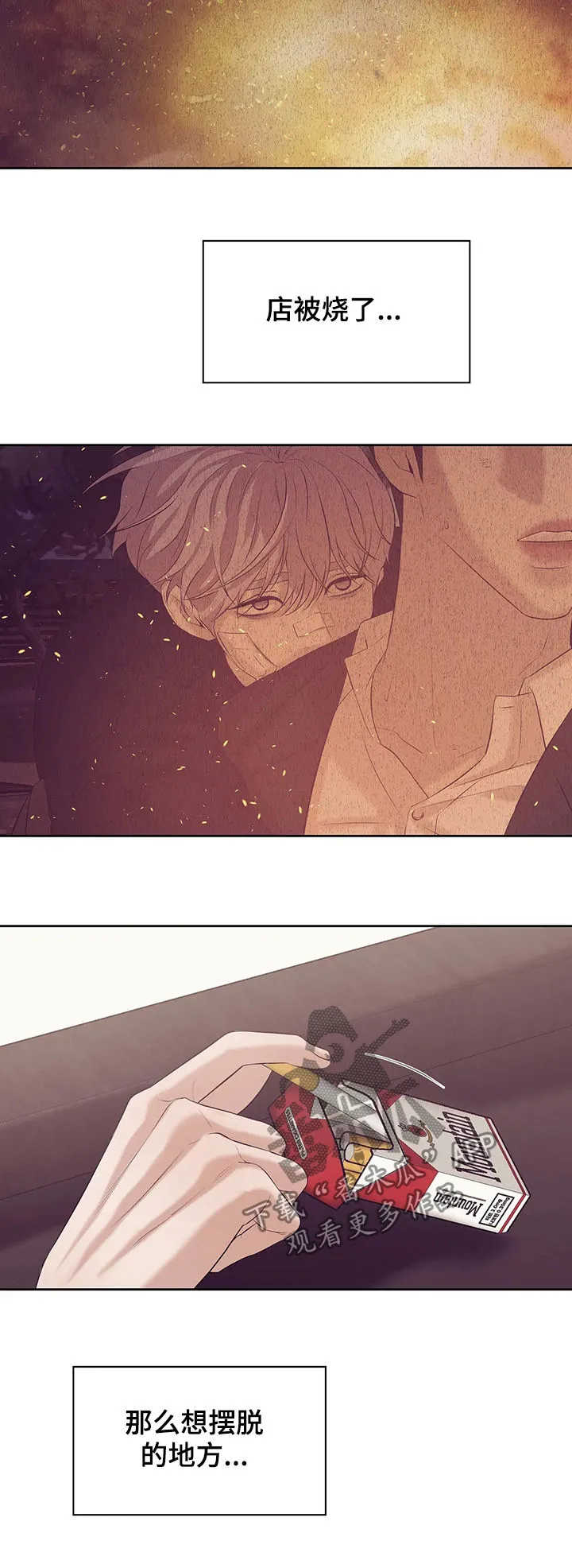 贝壳少年漫画漫画,第67章：【第二季】噩梦15图