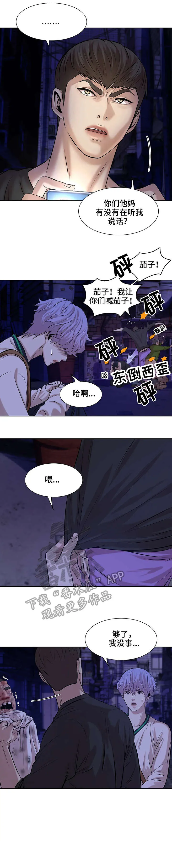 贝壳少年漫画漫画,第20章：拍照3图