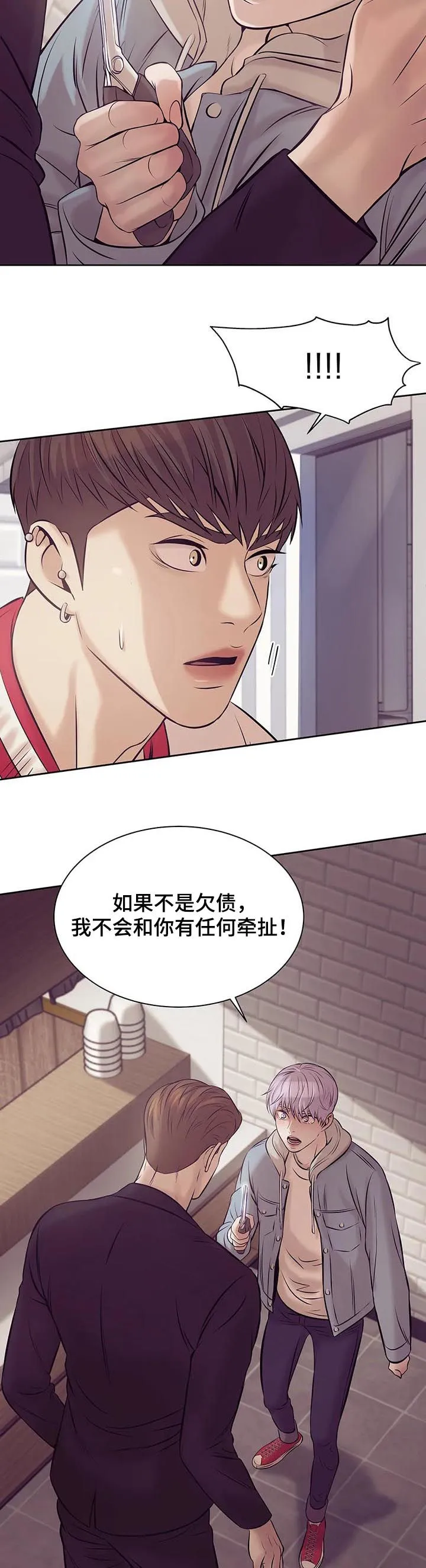 贝壳少年漫画漫画,第29章：忘本16图