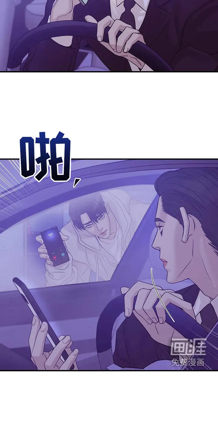 贝壳少年漫画哩咪漫画,第107章：【第三季】只要他的安全8图
