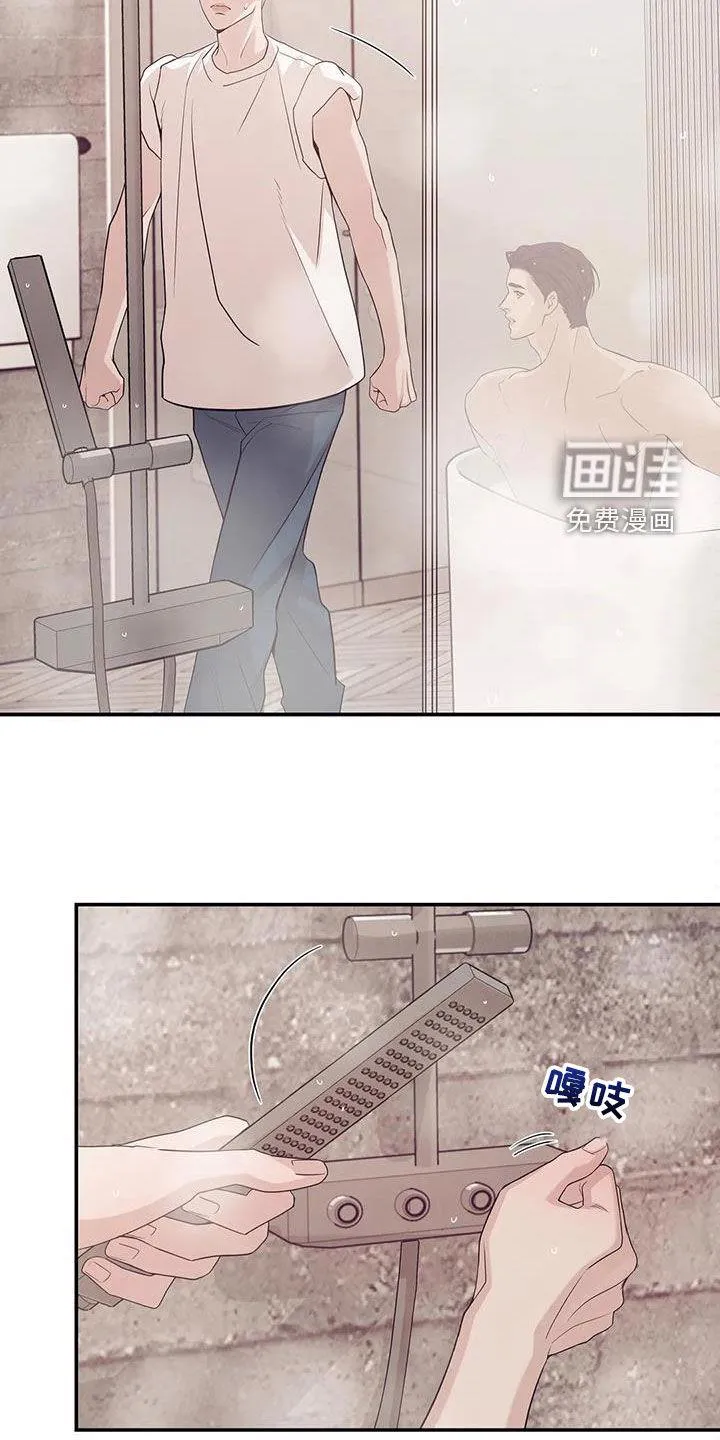 贝壳少年漫画漫画,第102章：【第三季】学会做人6图
