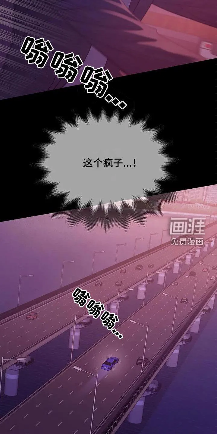 贝壳少年漫画漫画,第96章：【第三季】两年前30图