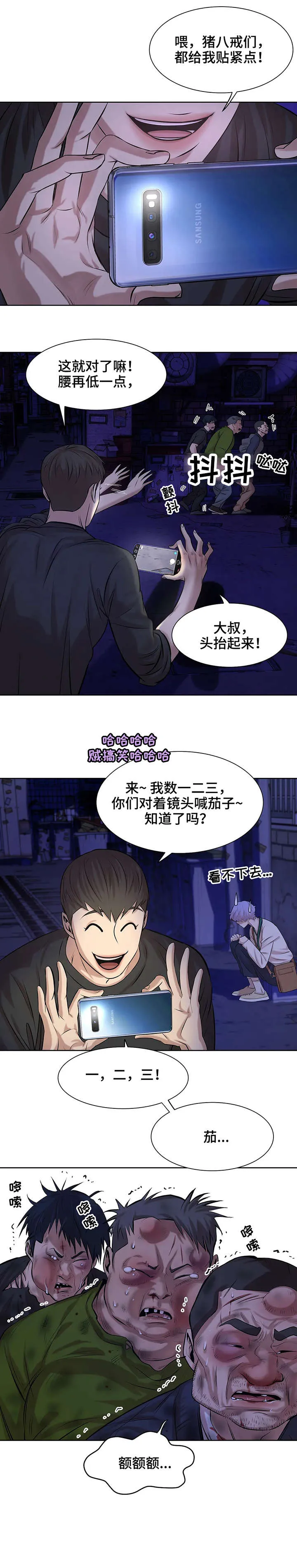 贝壳少年漫画漫画,第20章：拍照2图