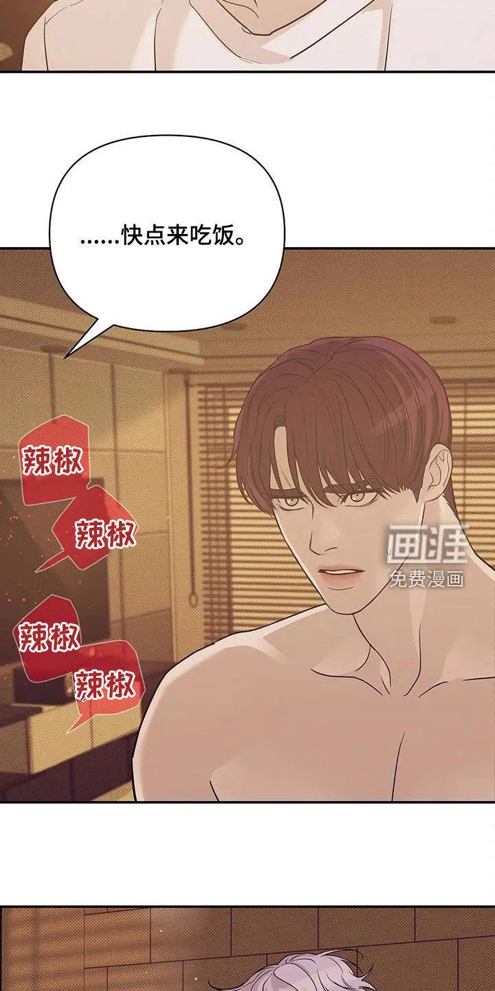 贝壳少年漫画漫画,第99章：【第三季】冒充8图