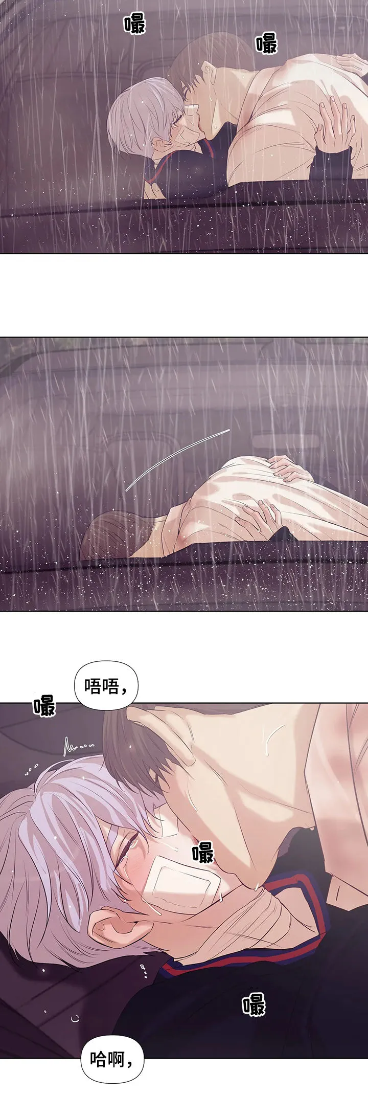 贝壳少年漫画番木瓜漫画漫画,第65章：【第二季】再也不要2图