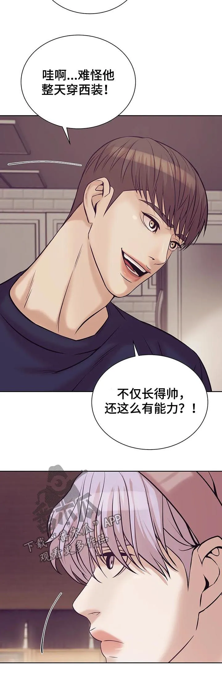 贝壳少年漫画漫画,第36章：找上门7图