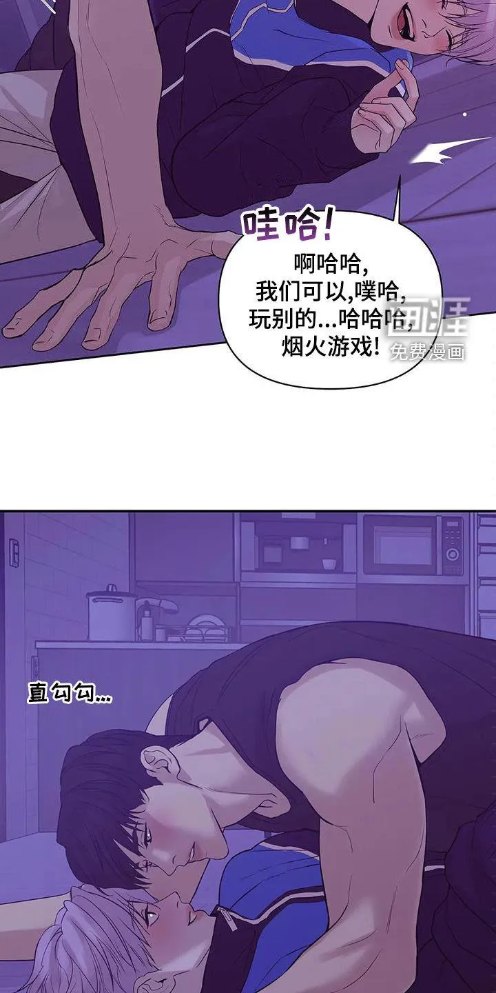 贝壳少年漫画漫画,第105章：【第三季】不能失去你17图