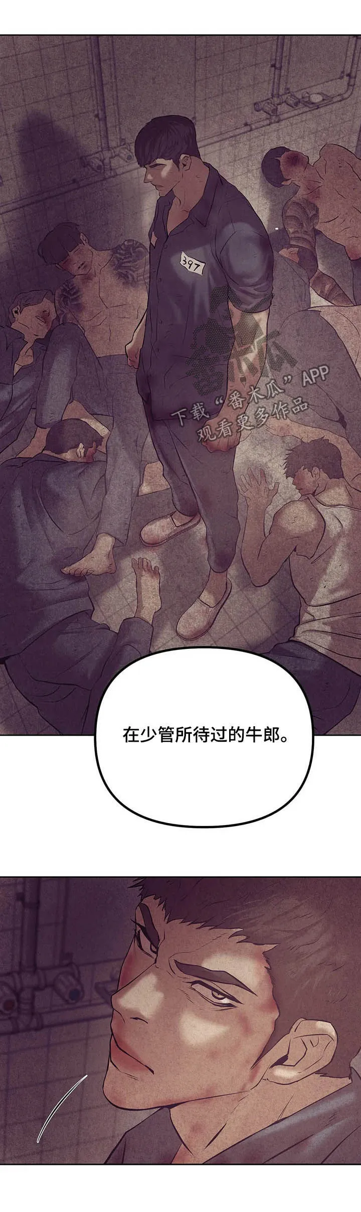 贝壳少年漫画漫画,第73章：【第二季】危险任务17图