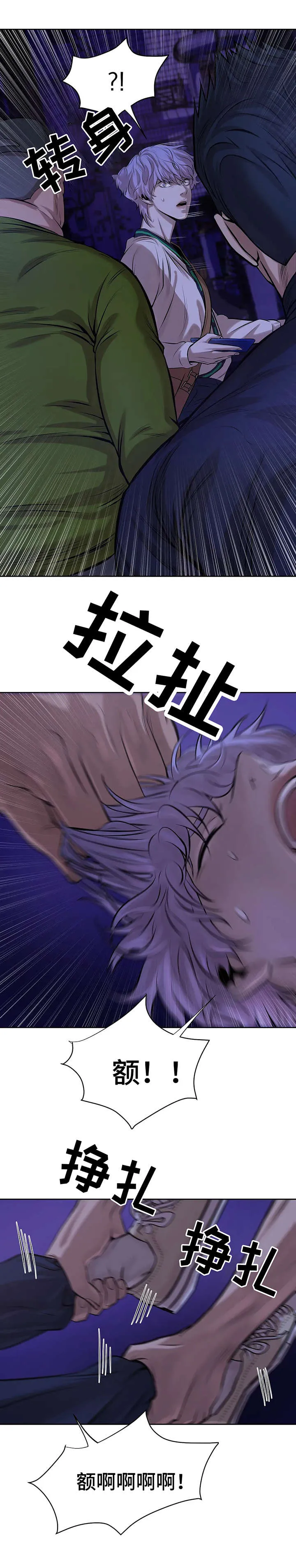 贝壳少年漫画漫画,第19章：拳头5图