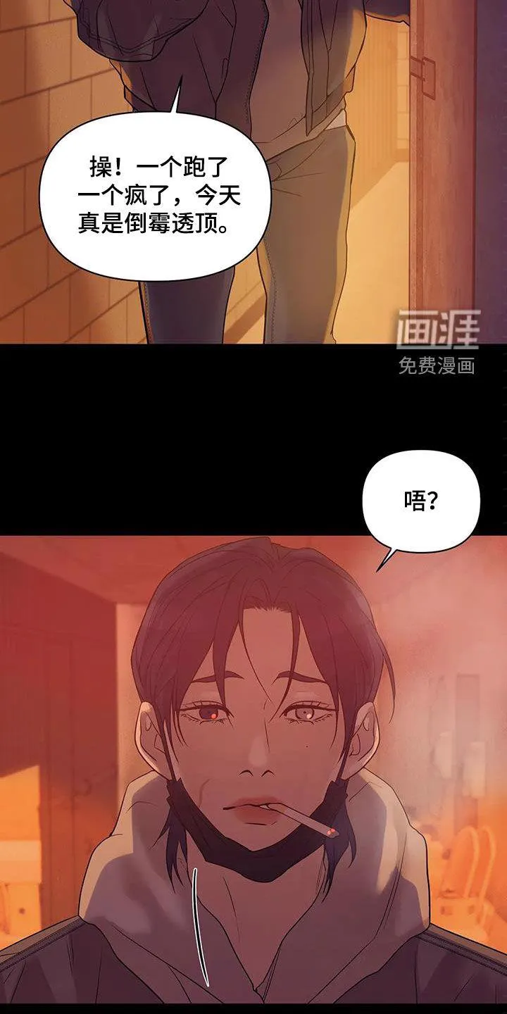 贝壳少年漫画哩咪漫画,第97章：【第三季】你醒了14图
