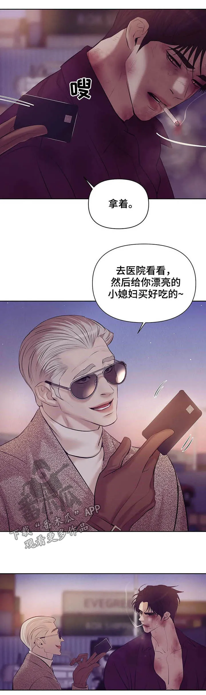 贝壳少年漫画漫画,第75章：【第二季】离去5图
