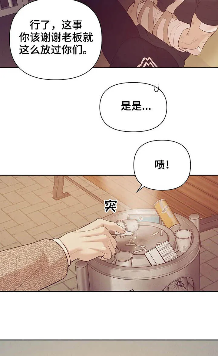 贝壳少年漫画漫画,第76章：【第二季】别再失去他14图