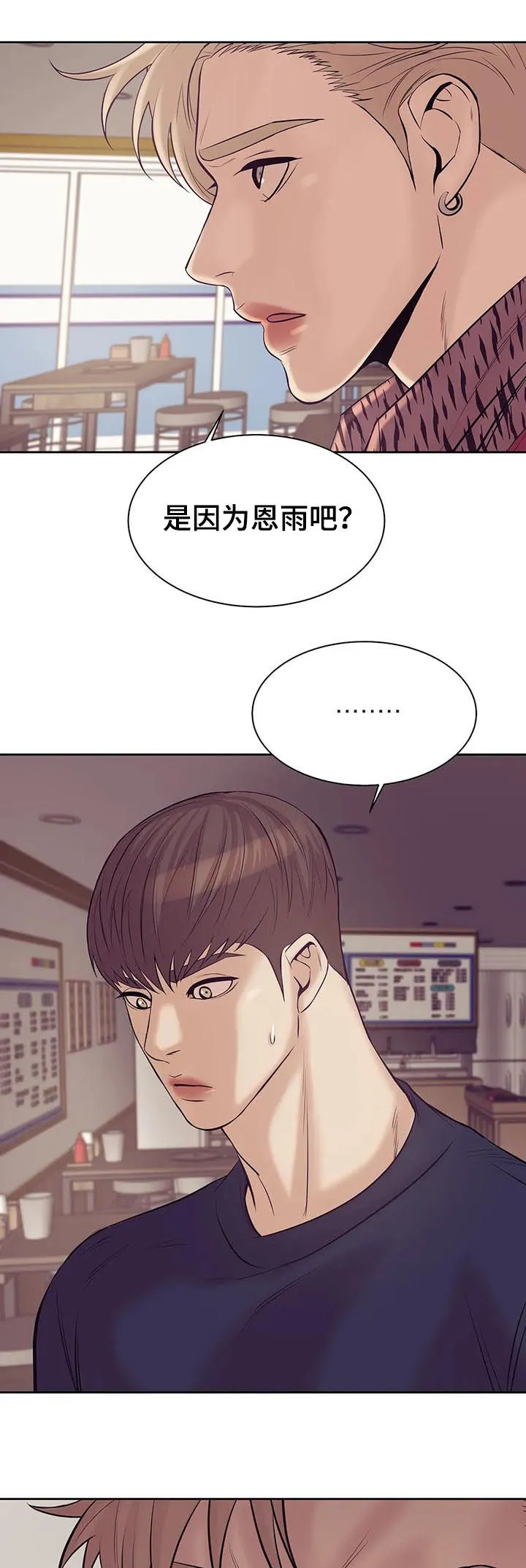 贝壳少年漫画漫画,第38章：你放开他11图