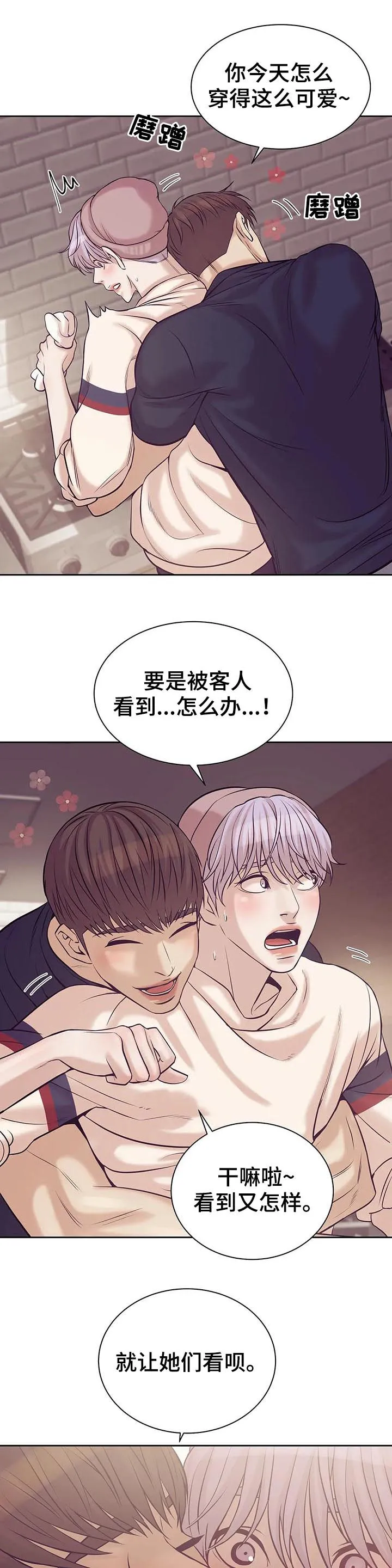 贝壳少年漫画漫画,第36章：找上门3图