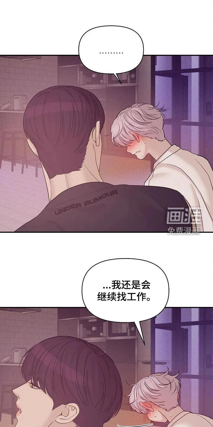 贝壳少年漫画漫画,第100章：【第三季】抱抱我11图