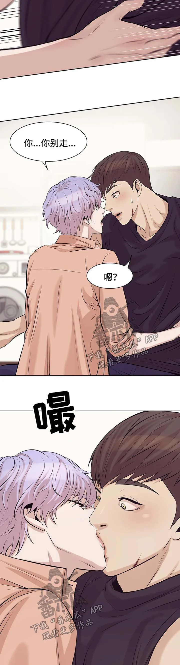 贝壳少年漫画漫画,第25章：进退两难14图