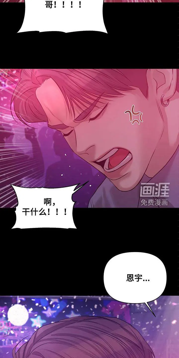 贝壳少年漫画漫画,第96章：【第三季】两年前27图