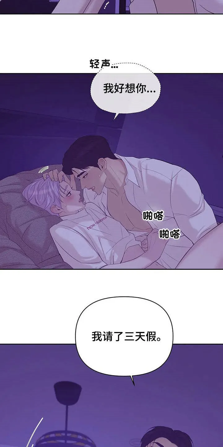 贝壳少年漫画免费下拉漫画,第82章：【第二季】连路都走不了22图
