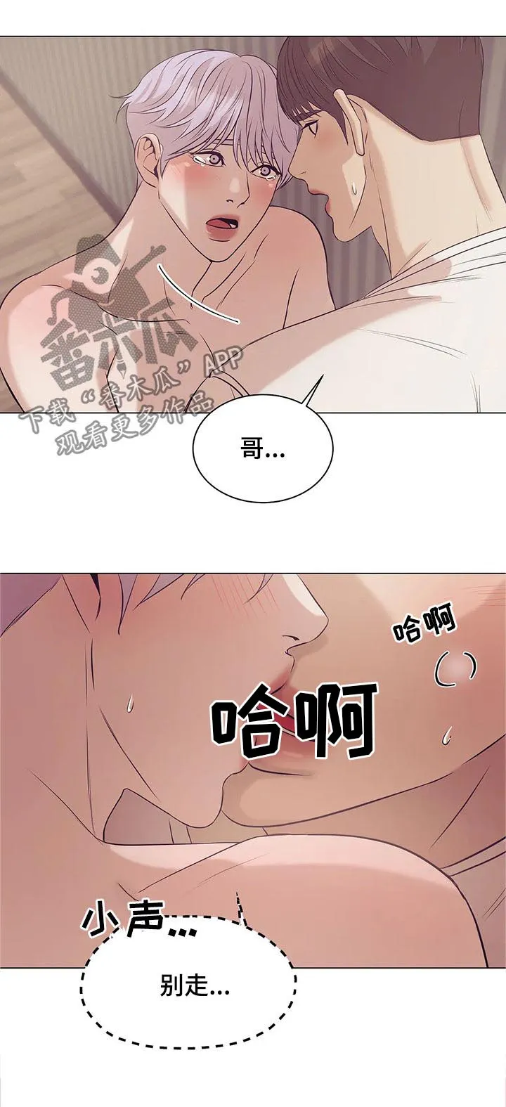 贝壳少年漫画哩咪漫画,第48章：你真漂亮2图