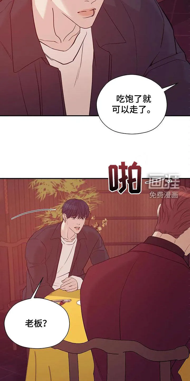 贝壳少年漫画漫画,第101章：【第三季】威胁14图