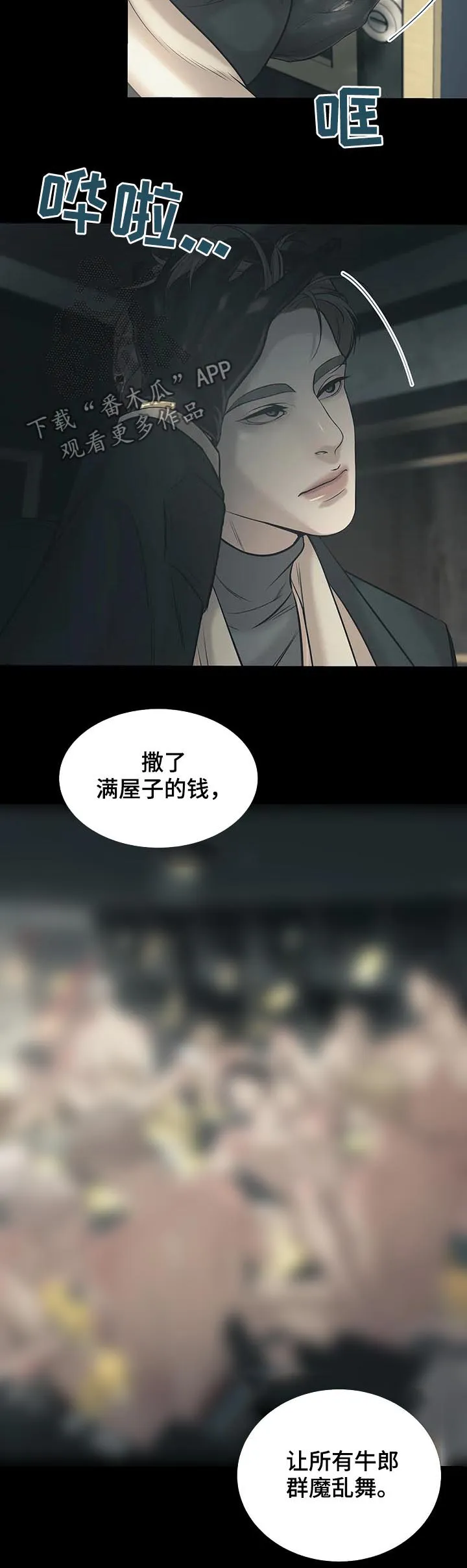 贝壳少年漫画免费下拉漫画,第34章：传说中的男人11图